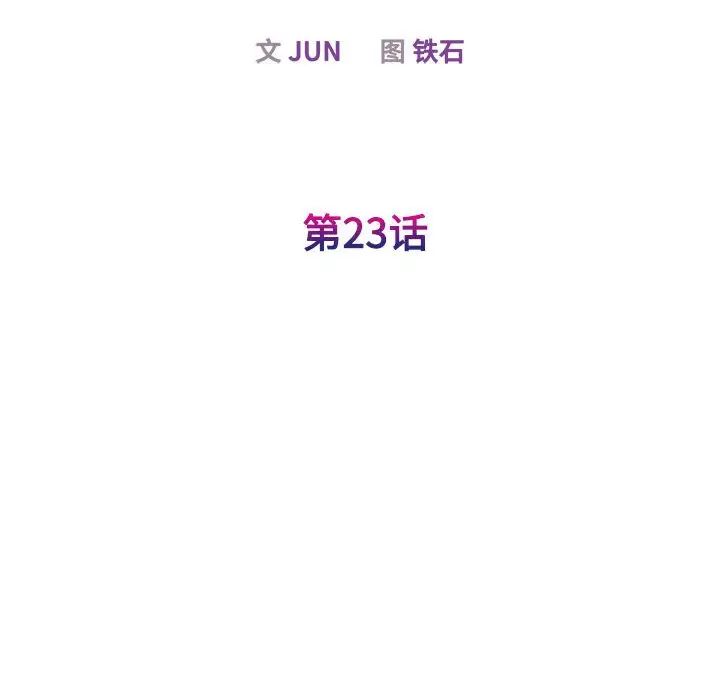 我的完美缪斯第23话
