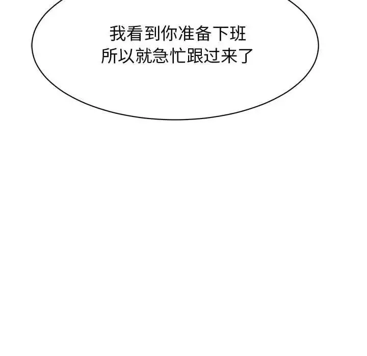 我的完美缪斯第23話