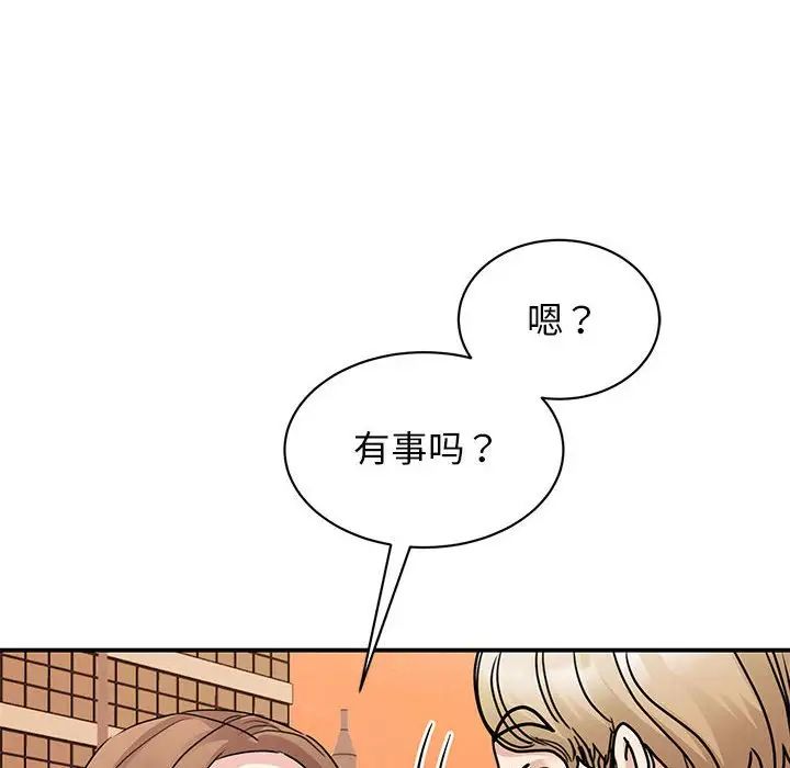 我的完美缪斯第23话