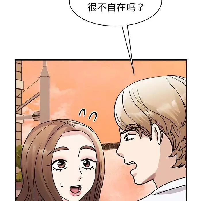 我的完美缪斯第23話