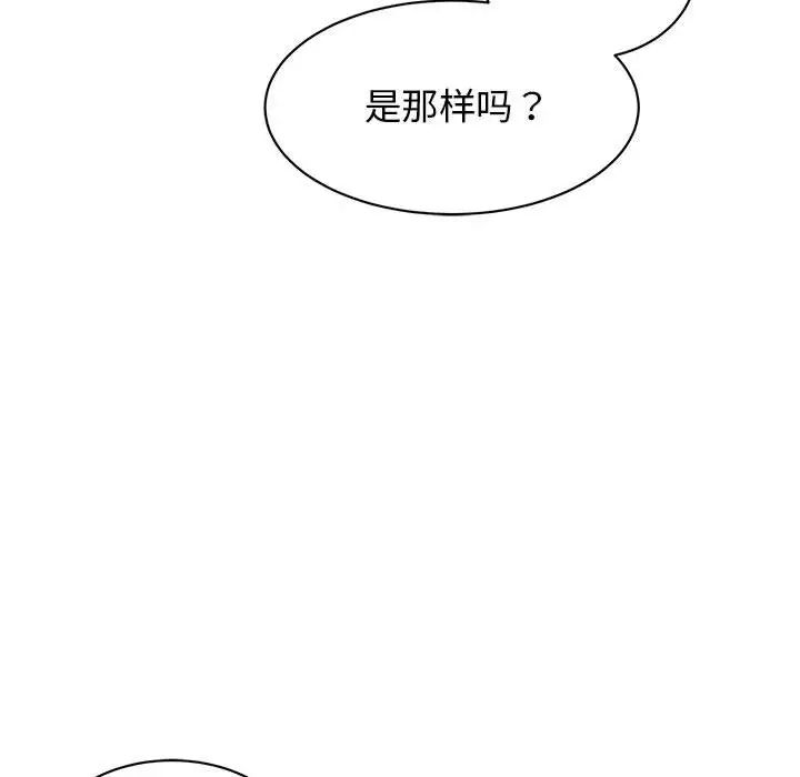 我的完美缪斯第23话