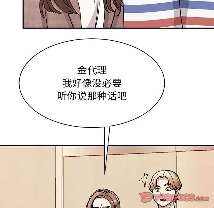 我的完美缪斯第23話