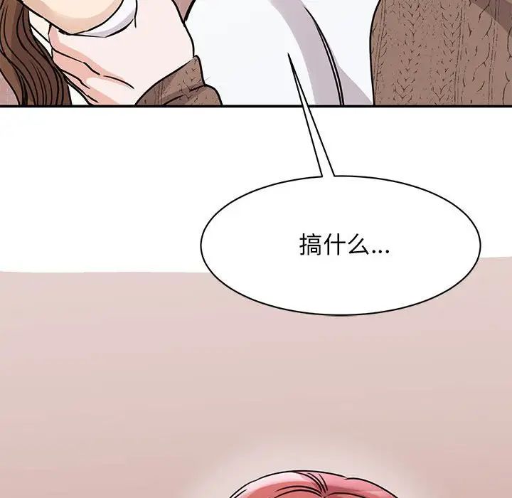 我的完美缪斯第23话