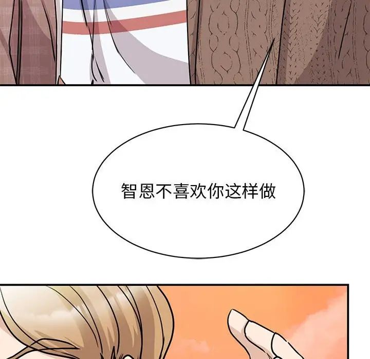 我的完美缪斯第23话