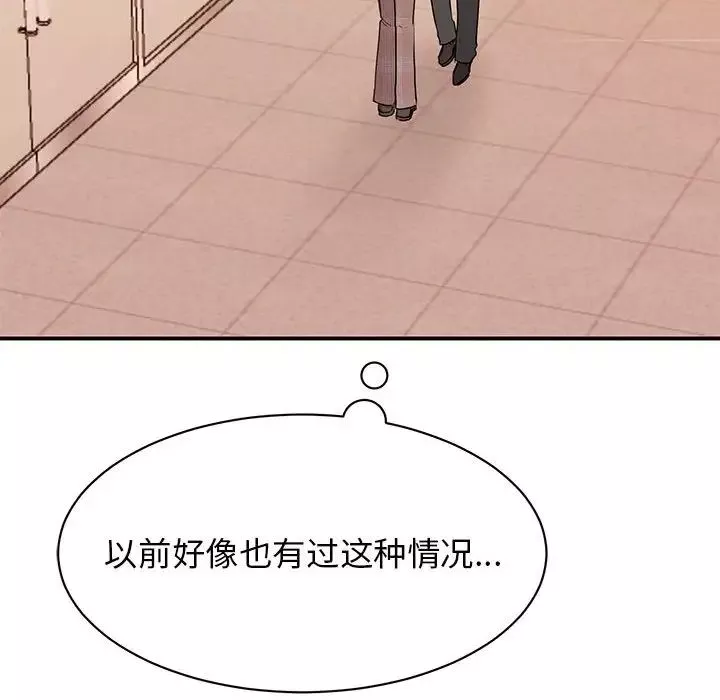 我的完美缪斯第23話