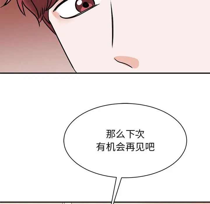 我的完美缪斯第23话