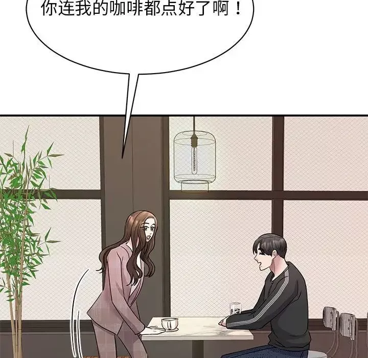 我的完美缪斯第23話