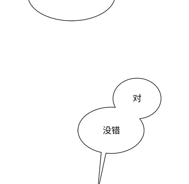 我的完美缪斯第23话