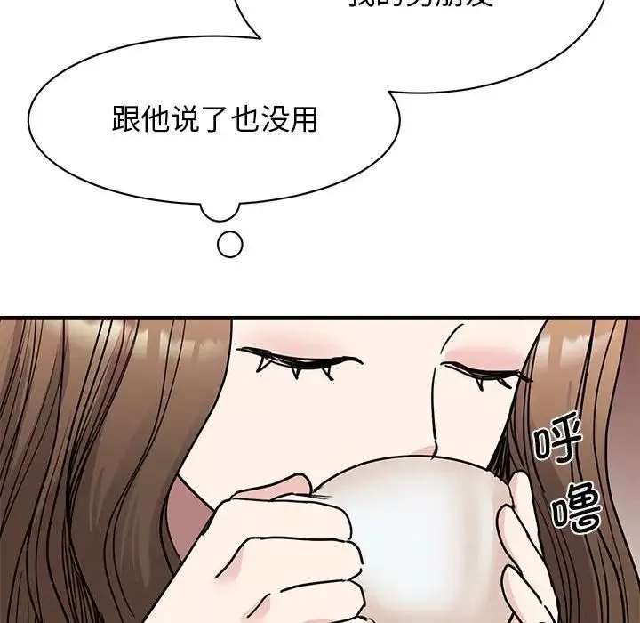 我的完美缪斯第23話