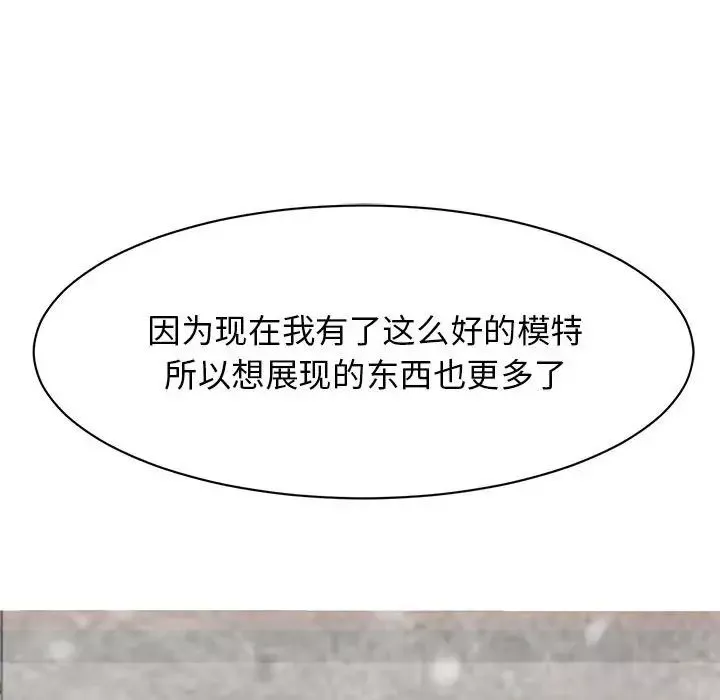我的完美缪斯第23話