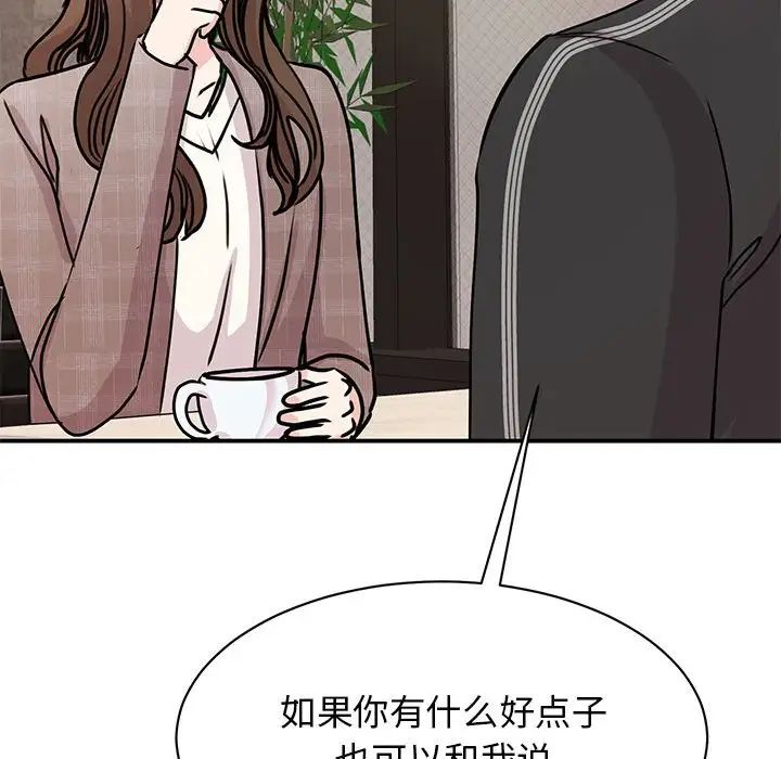我的完美缪斯第24话