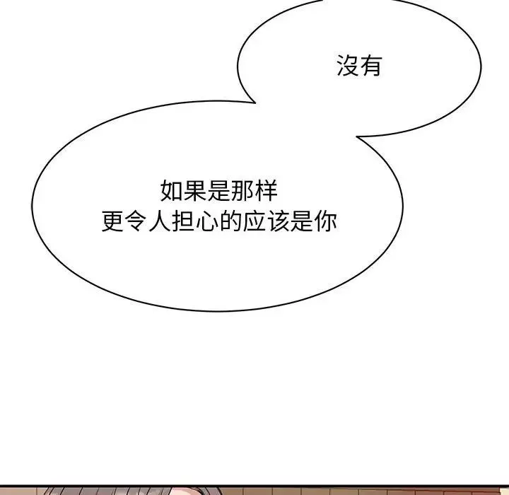 我的完美缪斯第24話