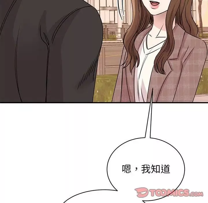 我的完美缪斯第24話