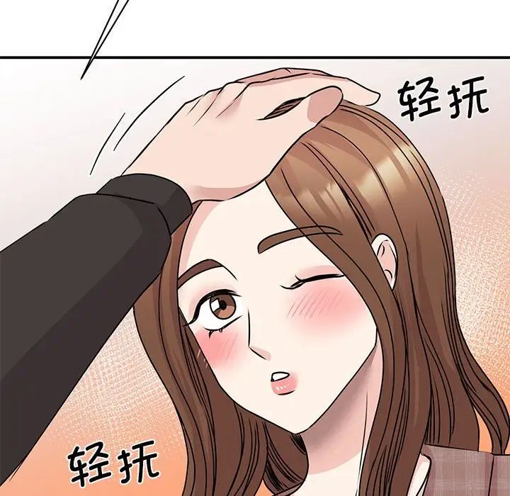 我的完美缪斯第24話