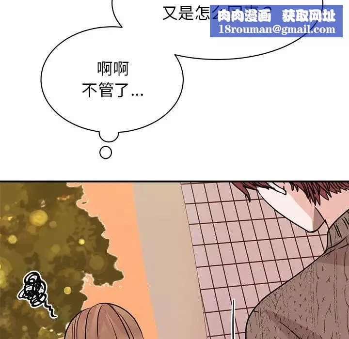我的完美缪斯第24話