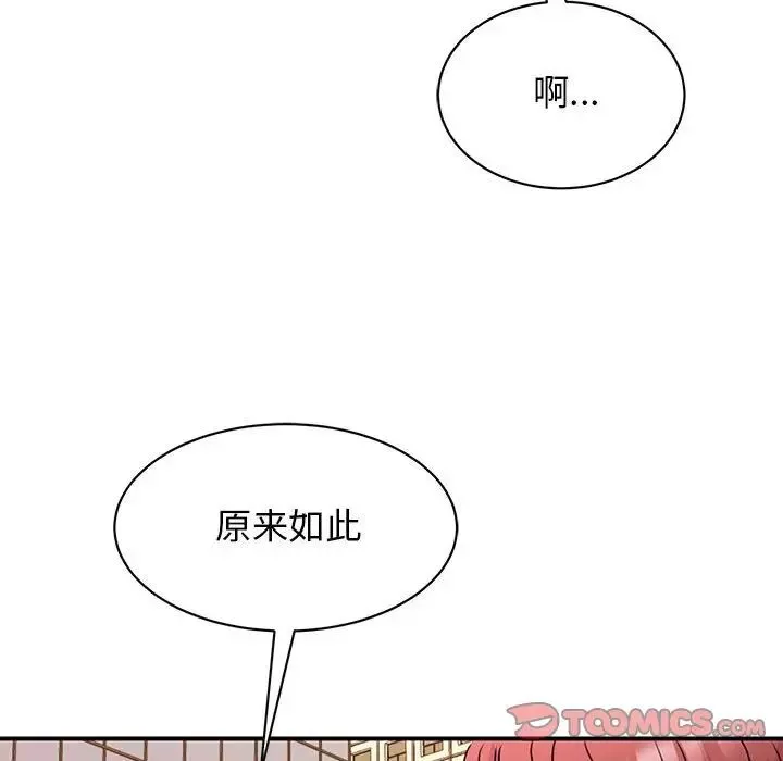 我的完美缪斯第24話