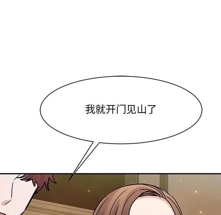 我的完美缪斯第24話
