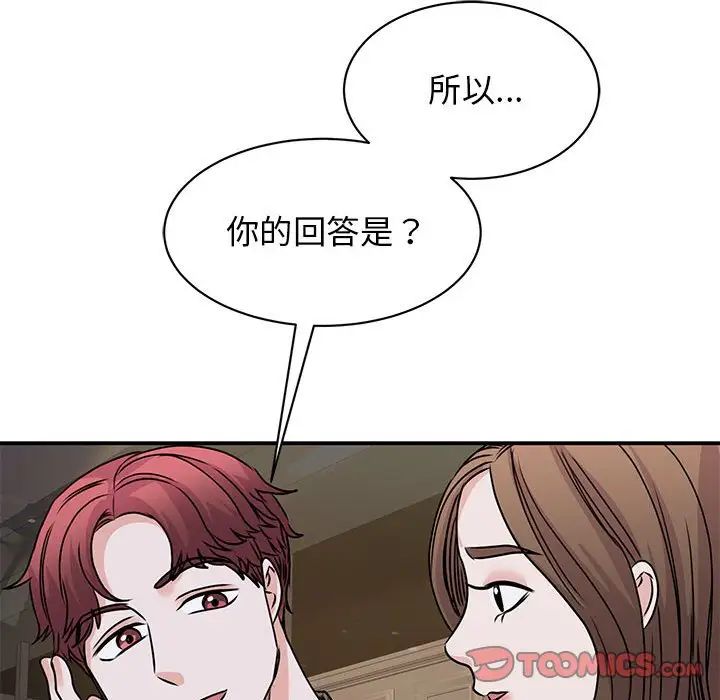 我的完美缪斯第24话
