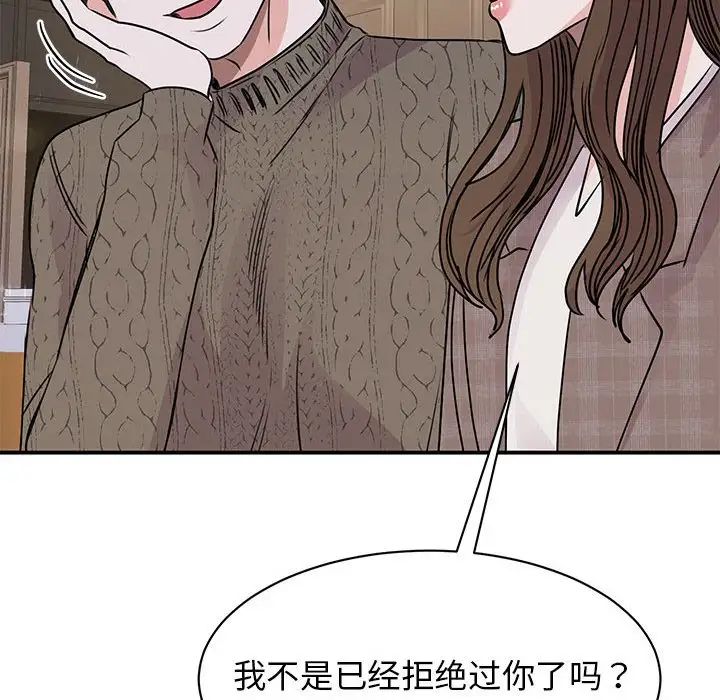 我的完美缪斯第24话