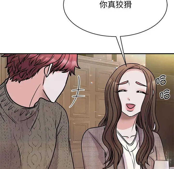 我的完美缪斯第24话