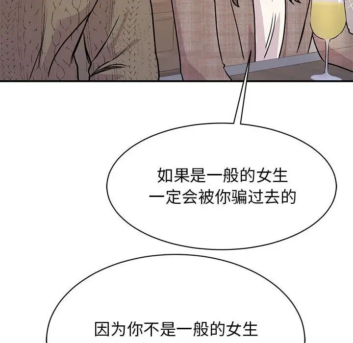 我的完美缪斯第24话