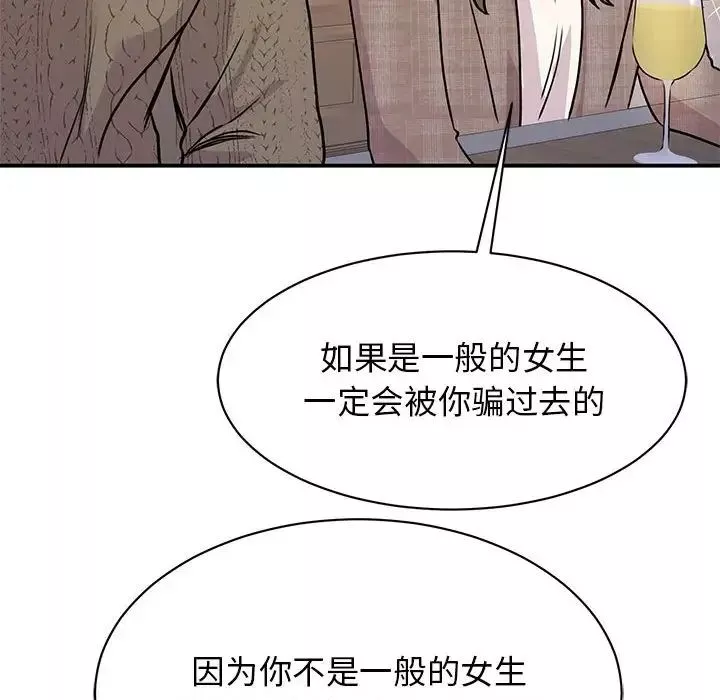 我的完美缪斯第24話