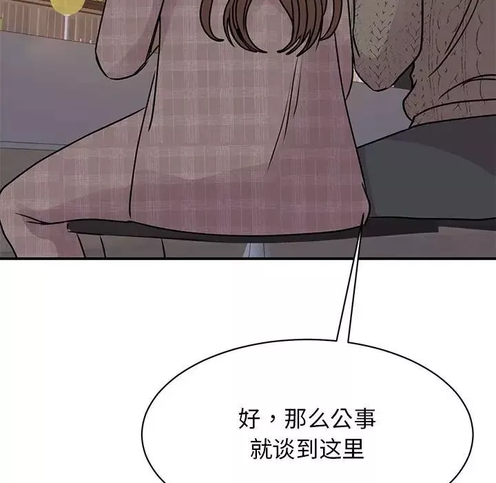 我的完美缪斯第24話