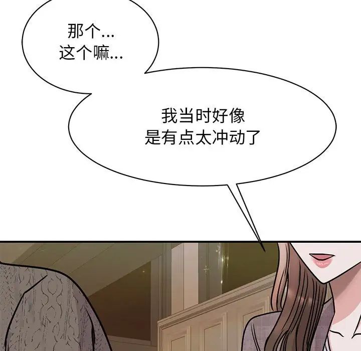 我的完美缪斯第24话
