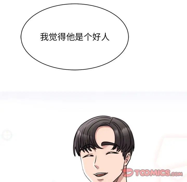我的完美缪斯第24话