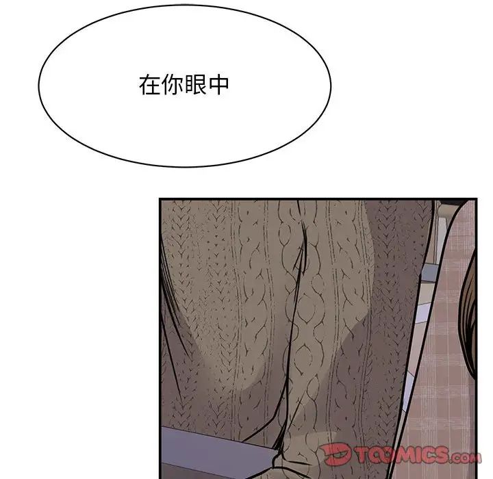 我的完美缪斯第24话