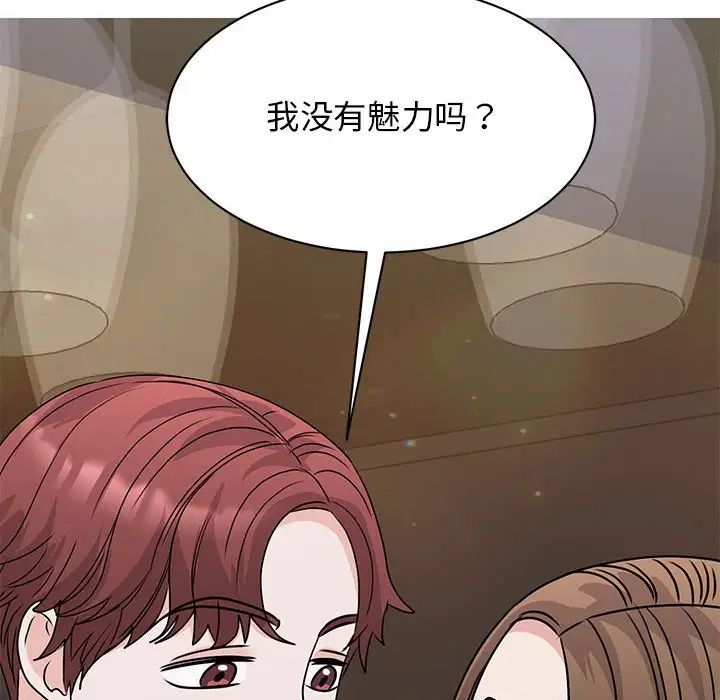 我的完美缪斯第24话