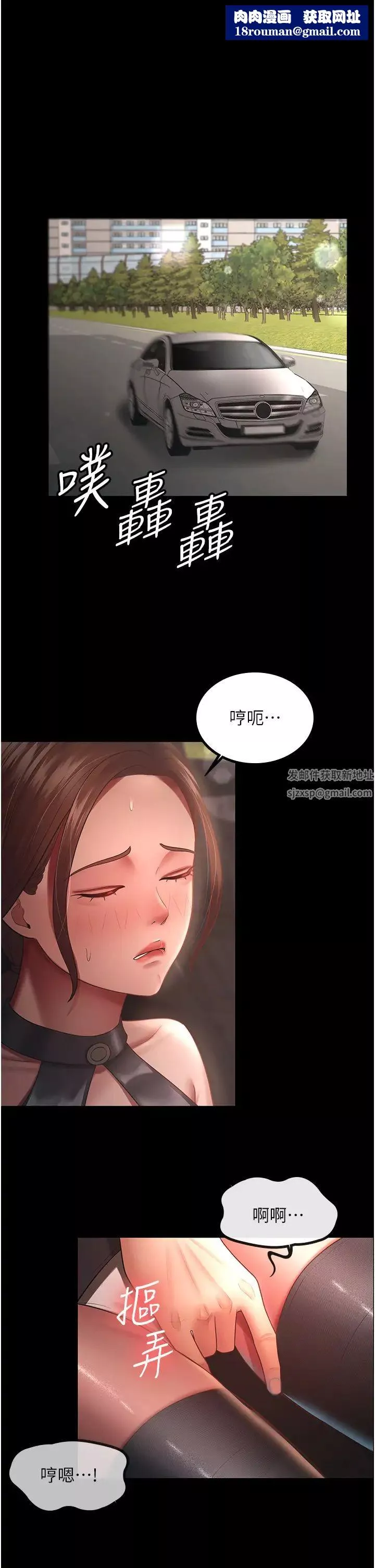 你老婆我收下了第25話-妳得對「它」負責
