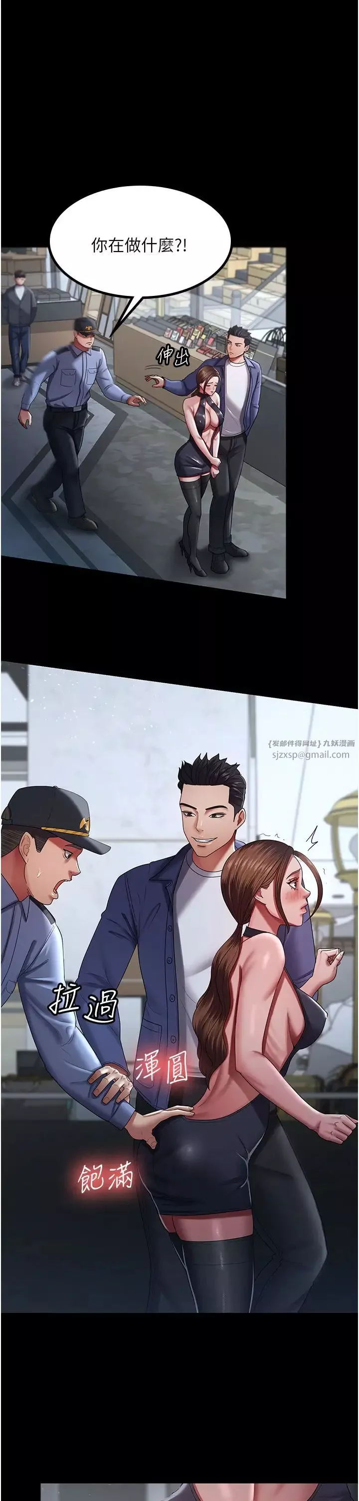 你老婆我收下了第26話-刺激不已的視姦