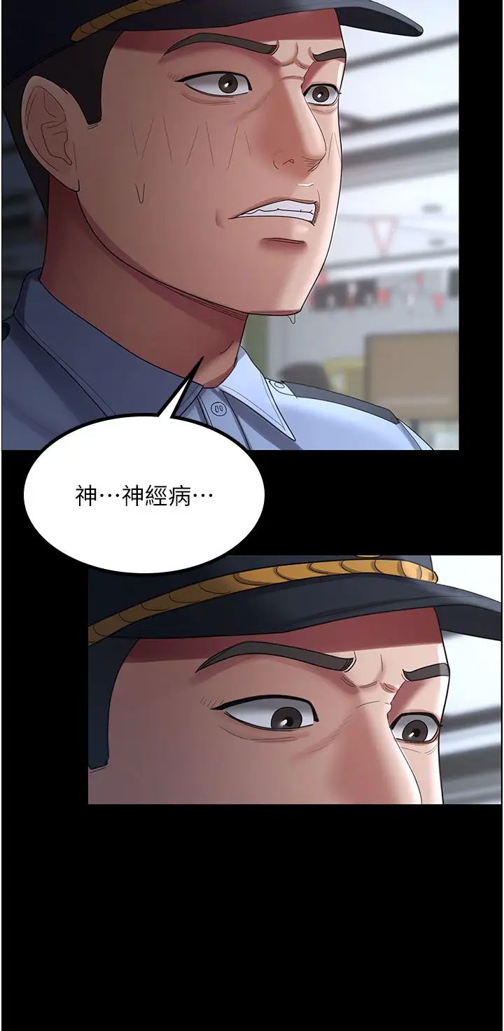 你老婆我收下了第26话-刺激不已的视姦