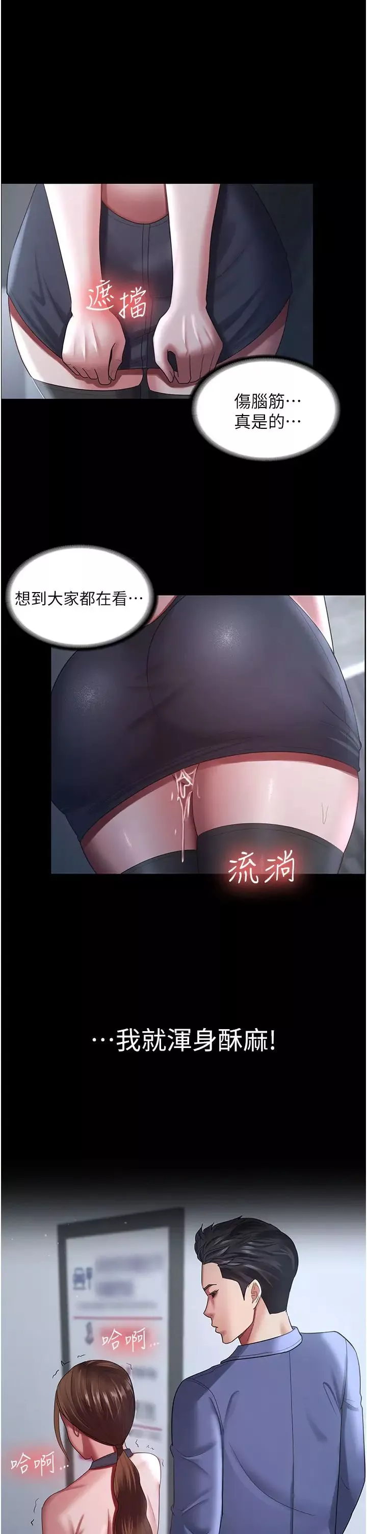 你老婆我收下了第26話-刺激不已的視姦