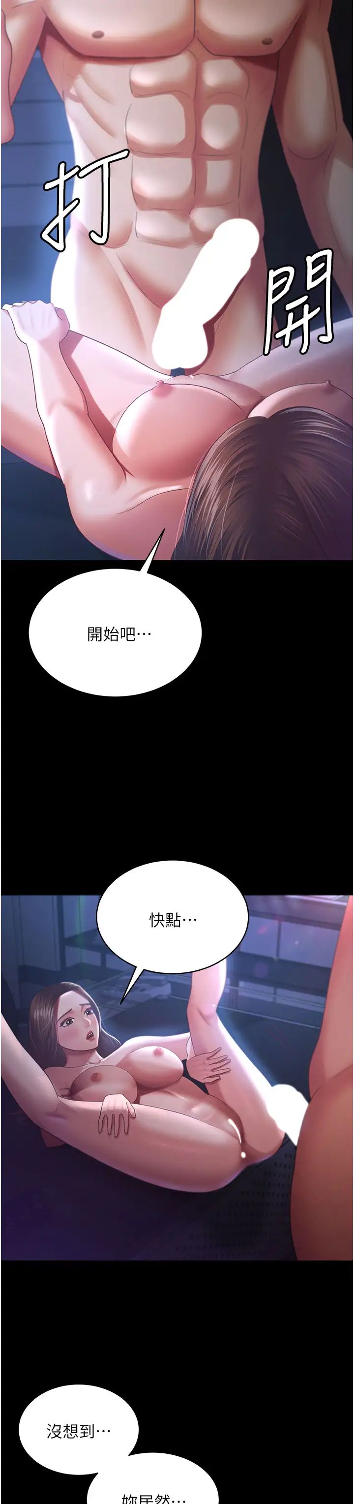 你老婆我收下了第28话-在老公的办公室偷情