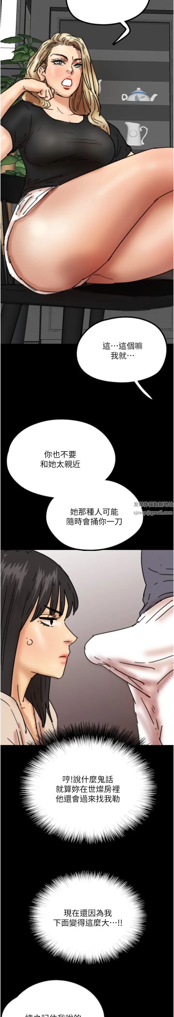 养父的女儿们第27话-情况危急…却变好硬