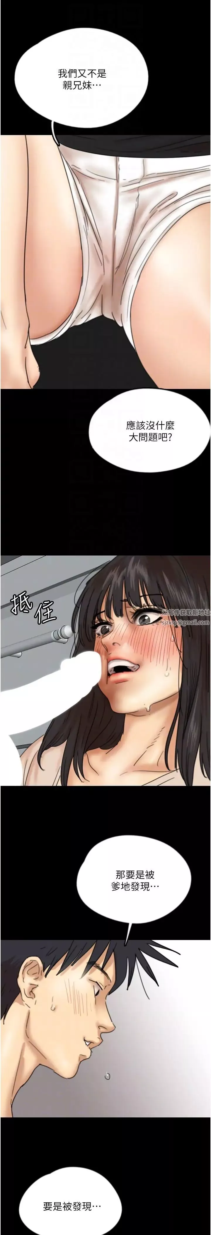 養父的女兒們第27話-情況危急…卻變好硬