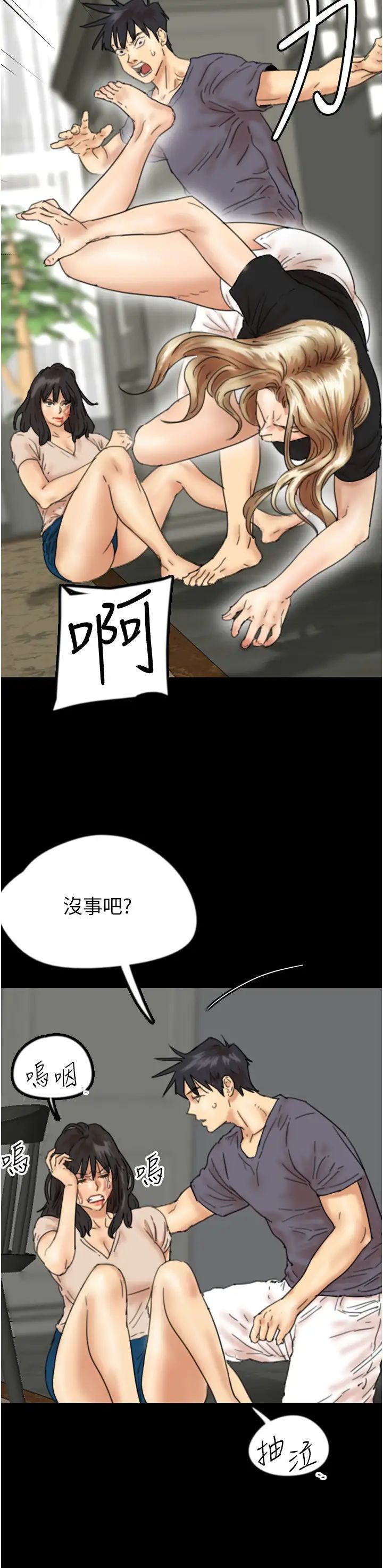 养父的女儿们第29话-莫妮卡的胁迫