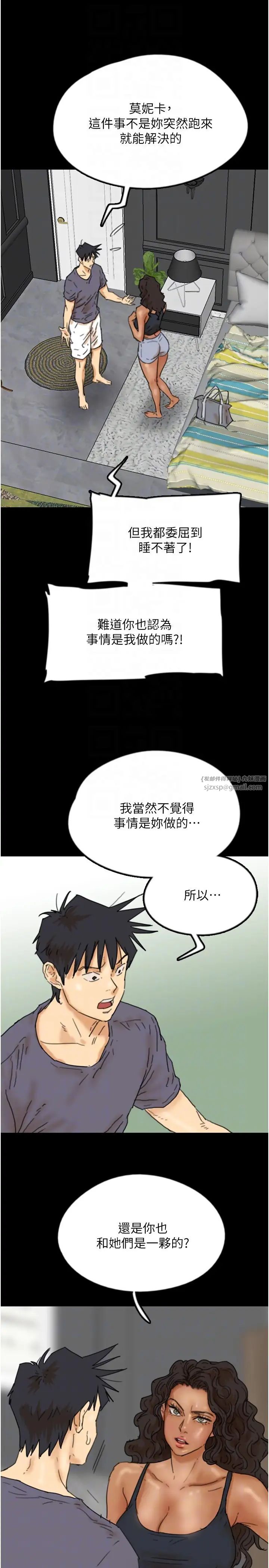 养父的女儿们第29话-莫妮卡的胁迫