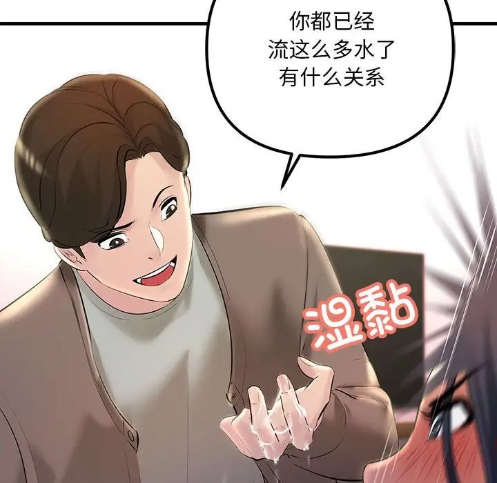 不正常关系第22話