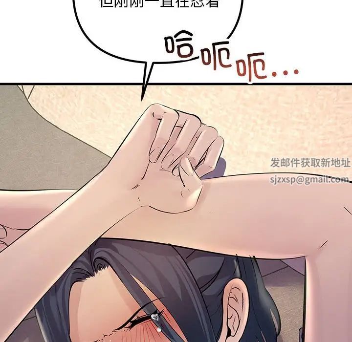 不正常关系第22话
