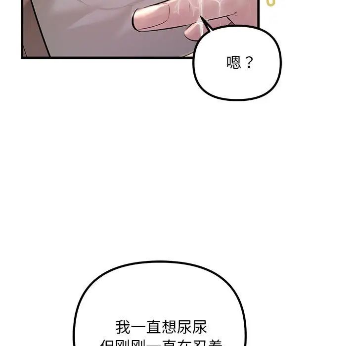不正常关系第22話