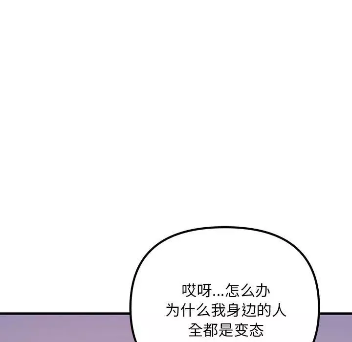 不正常关系第22話