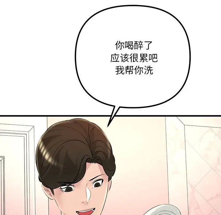 不正常关系第22話