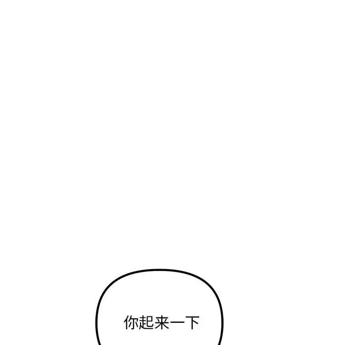 不正常关系第22话