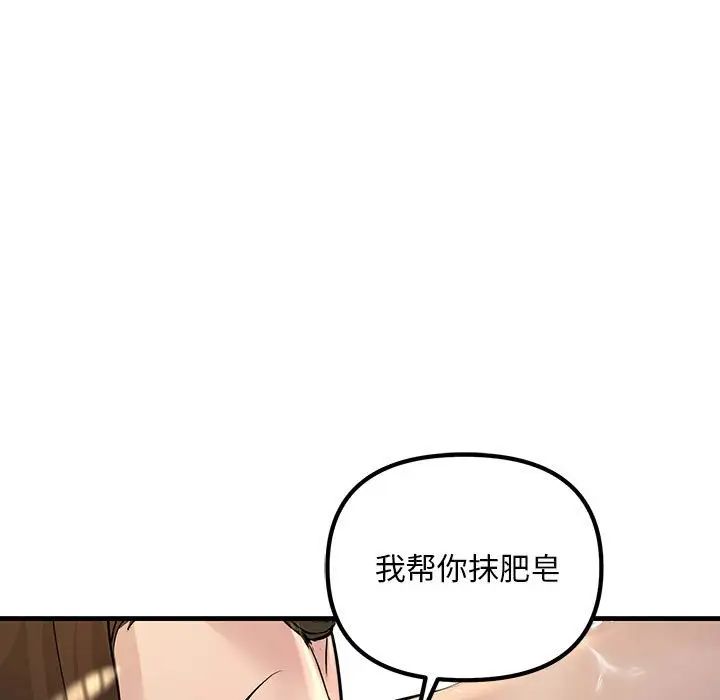 不正常关系第22话
