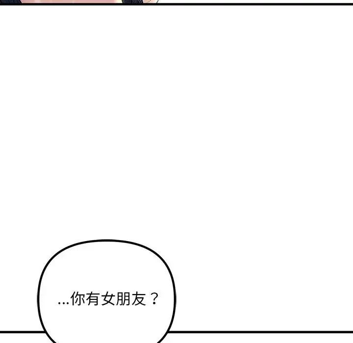 不正常关系第22話