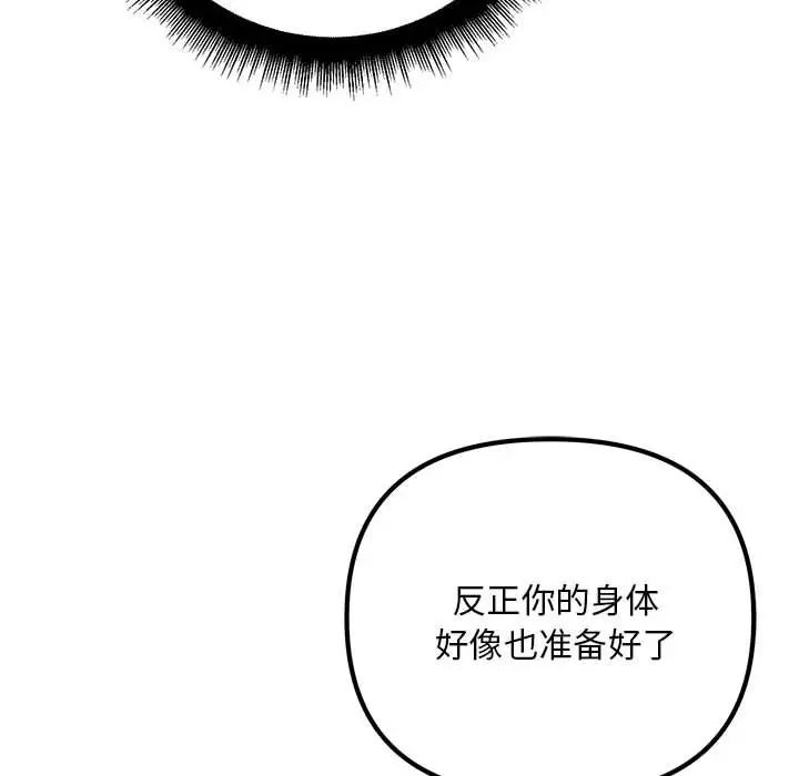 不正常关系第22話