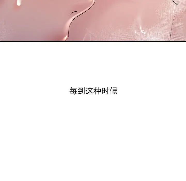不正常关系第22話